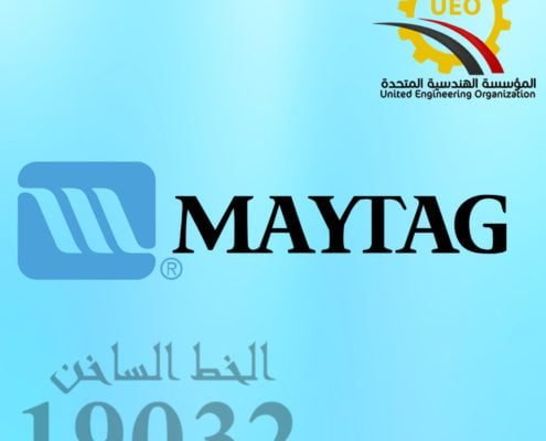 صيانة منزلية 9