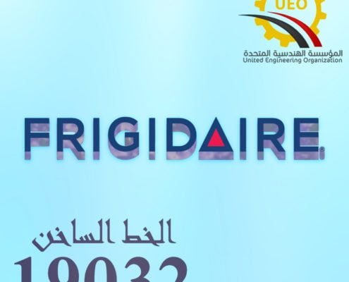 المؤسسة الهندسية المتحدة للصيانة 15