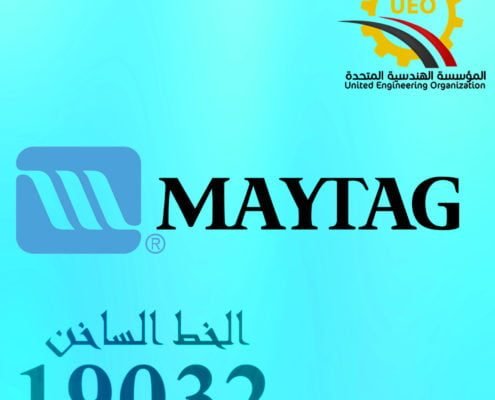 المؤسسة الهندسية المتحدة للصيانة 5