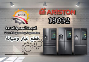 صيانة اريستون بي تك 1