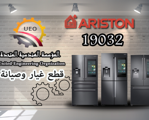 صيانة اريستون بي تك 2