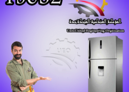 شركات صيانة الأجهزة الكهربائية 7 شركات صيانة الأجهزة الكهربائية 6
