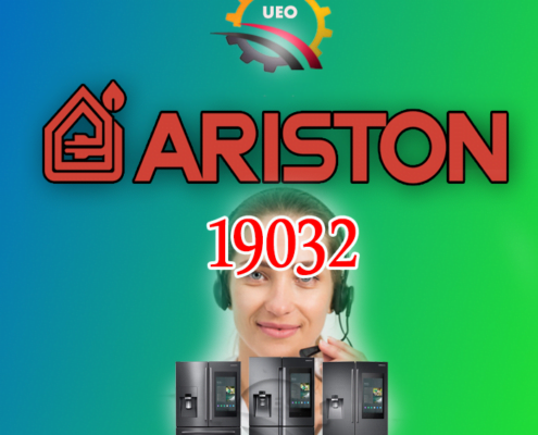 صيانة اريستون بي تك 15