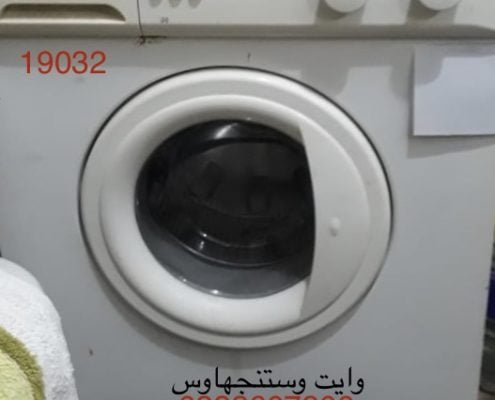 سبب عدم دوران الغسالة 9