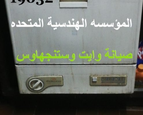 صيانة كلفينيتور القاهرة 17