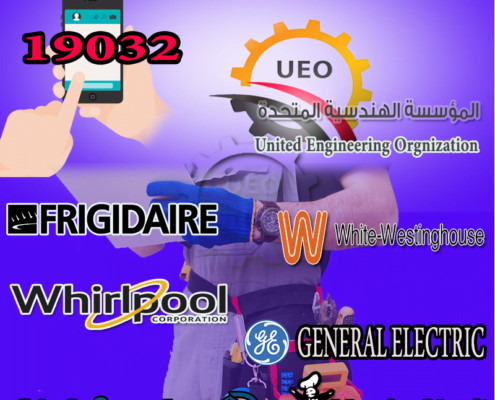 نشافة وايت وستنجهاوس 2