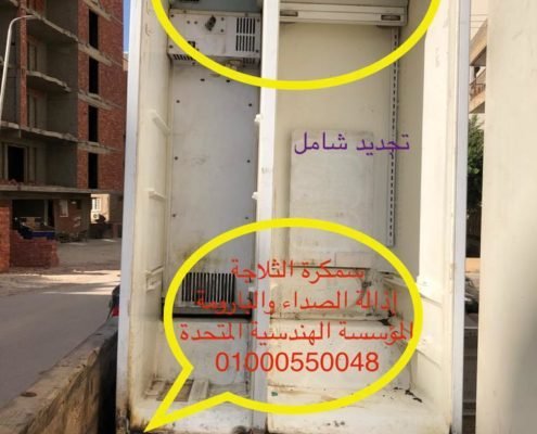 صيانة كلفينيتور القاهرة 13