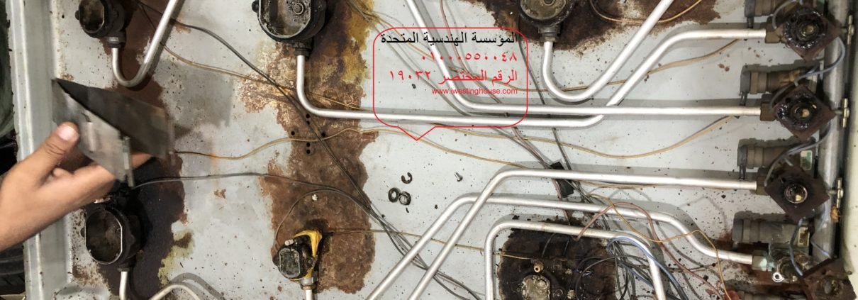 تنظيف البوتاجاز من الصدأ 10 تنظيف البوتاجاز من الصدأ 10