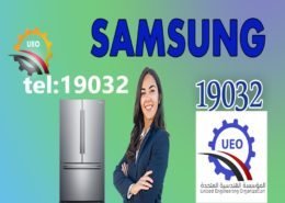 خدمة عملاء سامسونج واتس 1 خدمة عملاء سامسونج واتس 1