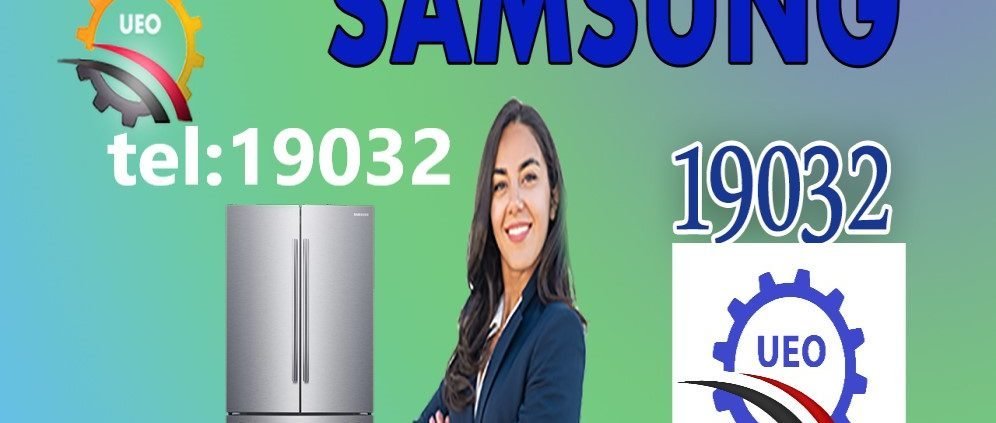 خدمة عملاء سامسونج واتس 1