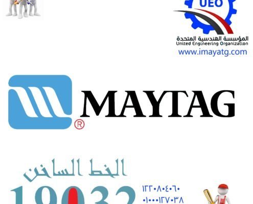 اين تباع قطع غيار البوتاجازات 26