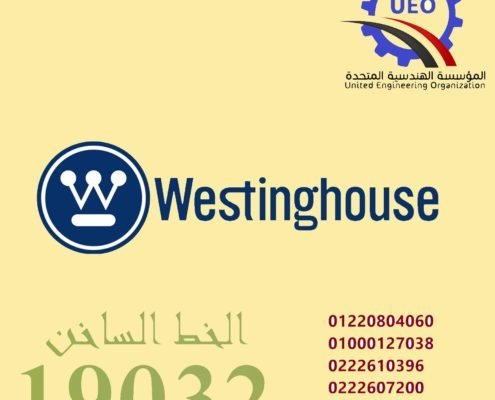 white westinghouse 2