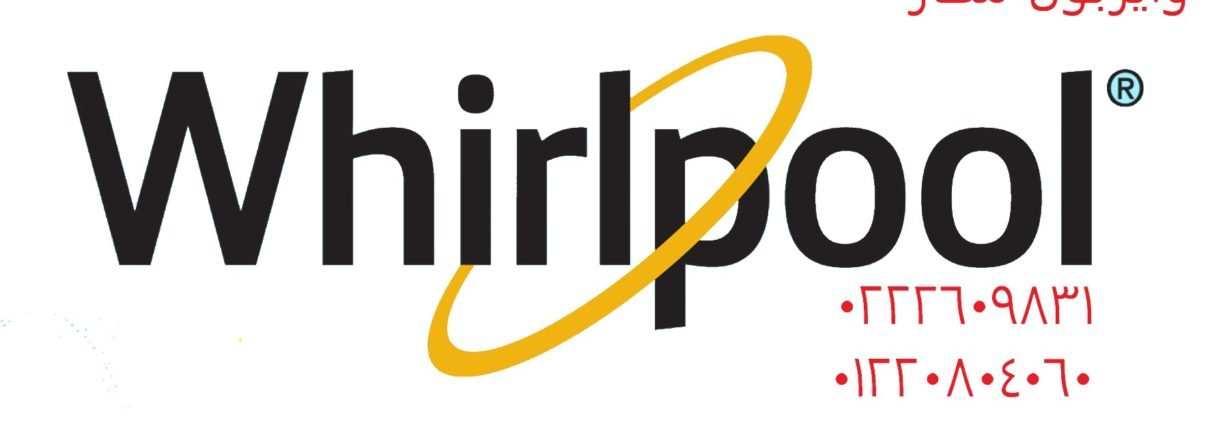 ضمان ويرلبول 1