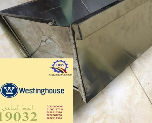 توكيل وايت وستنجهاوس عمارات العبور 40