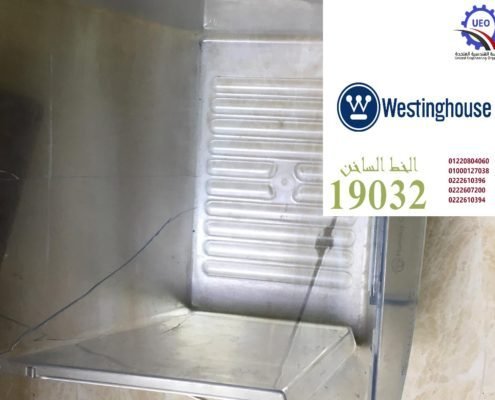 توكيل وايت وستنجهاوس عمارات العبور 42