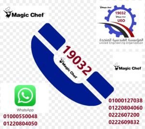 توكيل صيانة ماجيك شيف 2