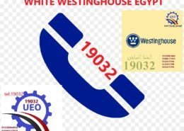 منتجات وايت وستنجهاوس مصر 4