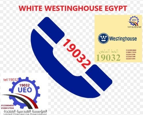 توكيل شركة وستنجهاوس المعتمد 3