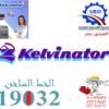 شحن الثلاجة بالفريون 4 شحن الثلاجة بالفريون 4