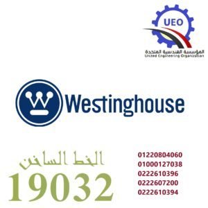 غسالة اتوماتيك وستنجهاوس 1