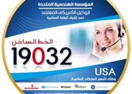 عيوب فرن وايت وستنجهاوس 6