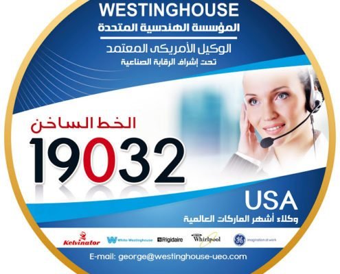 عيوب فرن وايت وستنجهاوس 1 عيوب فرن وايت وستنجهاوس 1