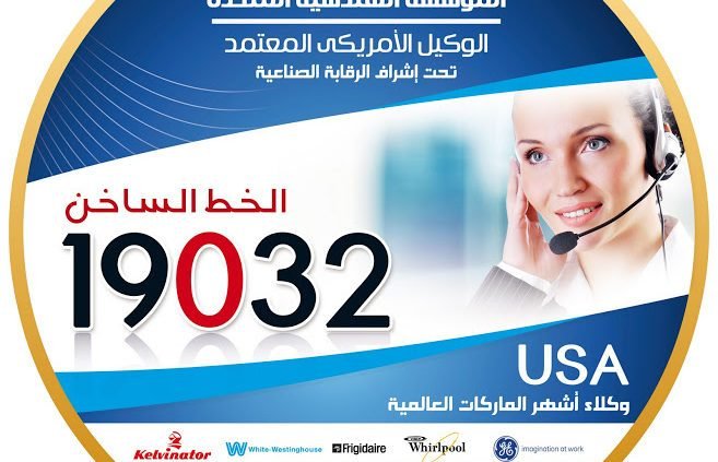 عيوب فرن وايت وستنجهاوس 1