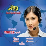 المؤسسة الهندسية المتحدة westinghouse 7