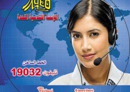 المؤسسة الهندسية المتحدة westinghouse 2