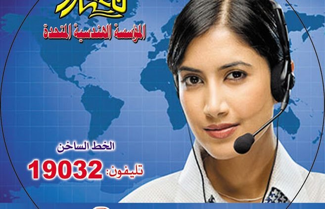 المؤسسة الهندسية المتحدة westinghouse 3