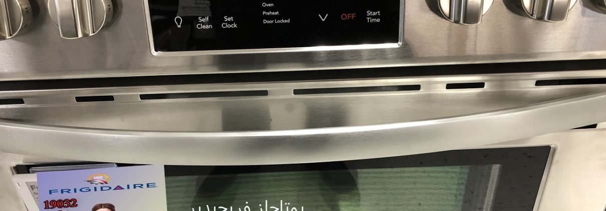 صيانة البوتاجازات 1