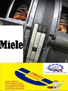 موتور غسالة اطباق ميلا 1 موتور غسالة اطباق ميلا 1