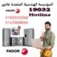 مركز صيانة 10 مركز صيانة 9