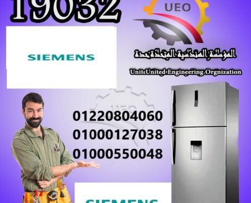 غسالة سيمنس الماني 16