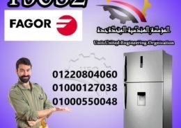 فاجور الاسكندرية 1 فاجور الاسكندرية 1