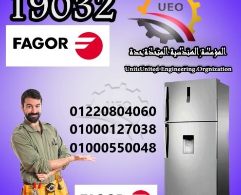 موقع شركة فاجور 14