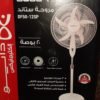 مروحة دايو استاند 20 بوصة الشبح 3 مروحة دايو استاند 20 بوصة الشبح 3