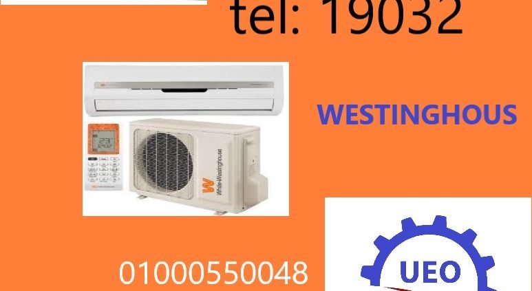 صيانة تكييفات وايت وستنجهاوس 2