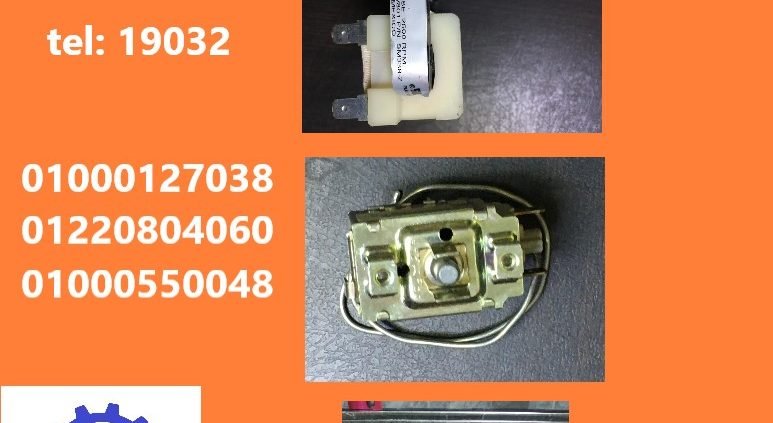 اعطال وايت وستنجهاوس 1