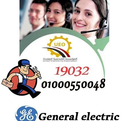 شركة جنرال إلكتريك 3