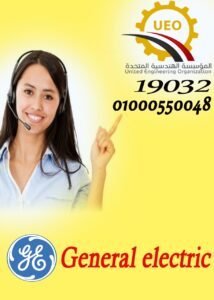 شركة جنرال إلكتريك 18