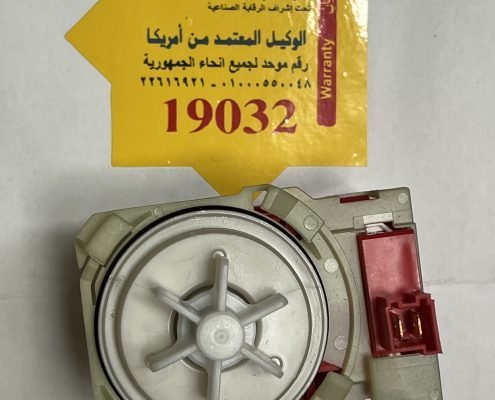 طلمبة غسالات وايت وستنجهاوس 7