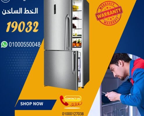 ايسميكر ثلاجة وايت وستنجهاوس 2