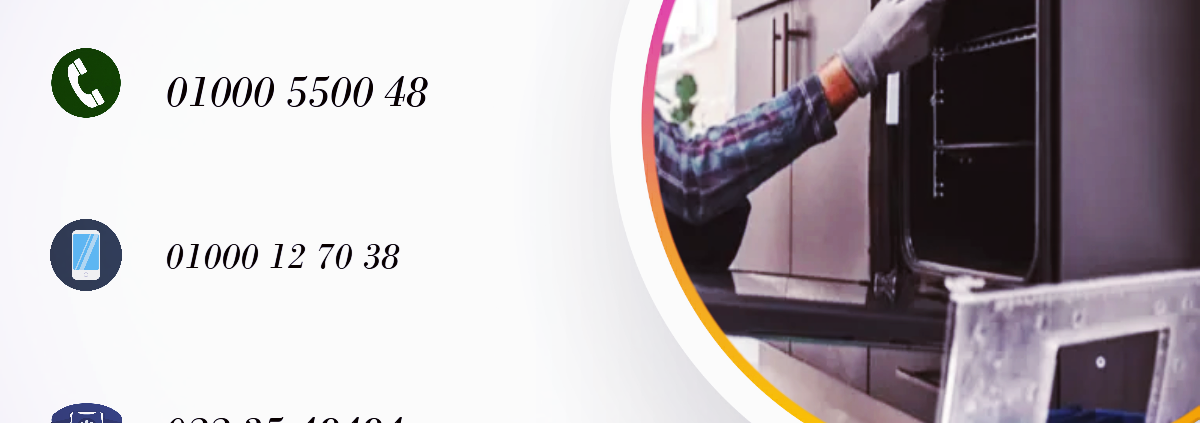 خدمة عملاء وايت وستنجهاوس 10