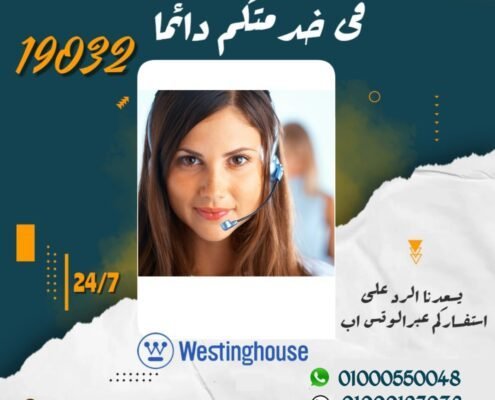 صيانة وستنجهاوس 37