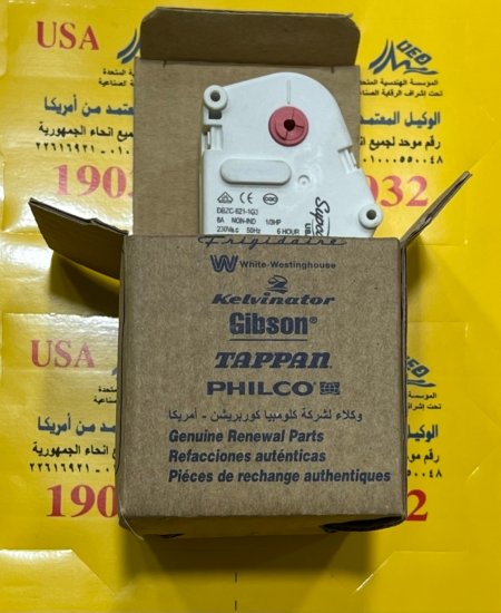 تايمر ثلاجة 1 تايمر ثلاجة 1