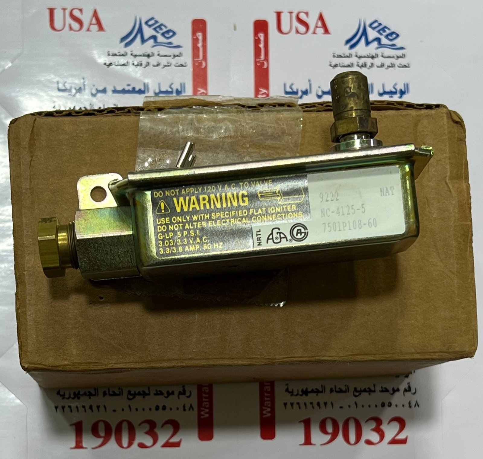 صمام امان بوتاجاز ماجيك شيف 5