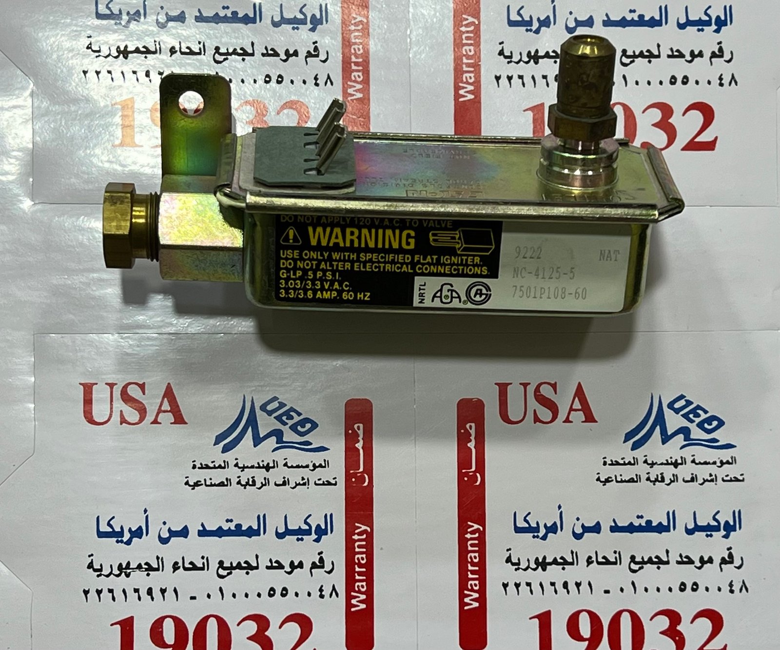 صمام امان بوتاجاز ماجيك شيف 9