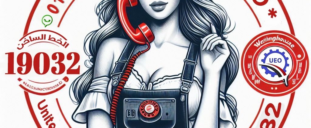 مواعيد عمل المؤسسة الهندسية المتحدة في شهر رمضان 10