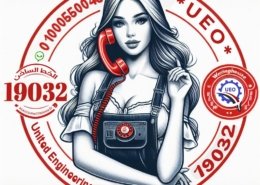 مواعيد عمل المؤسسة الهندسية المتحدة في شهر رمضان 1